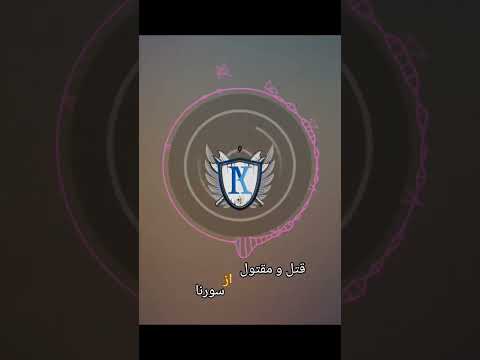 قتل و مقتول از سورنا رپ هیپ هاپ