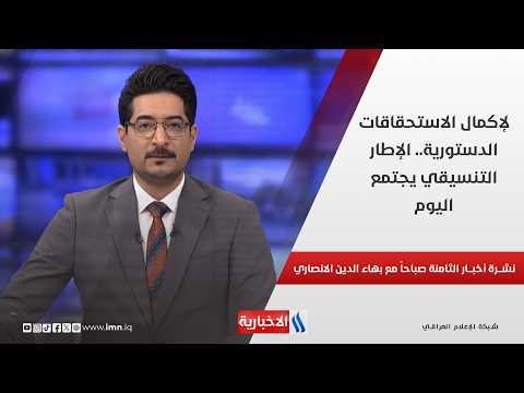 Iraq's Political and Economic Challenges