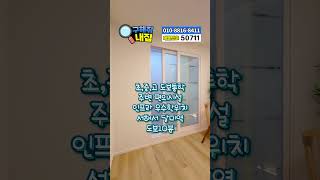 *안산선부동* 신축빌라 방4개 화장실2개 넓은 대형 4룸세대!! 각 방마다 시스템에어컨 설치! 초중고 인접 서해선 달미역 도보10분! 인프라 우수위치!