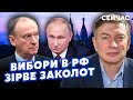 🔥ЕЙДМАН: У Патрушева З&#39;ЇХАВ ДАХ. Конкурентів Путіна будуть ВІДСТРІЛЮВАТИ. Двійників ПРИДУМАВ Кремль