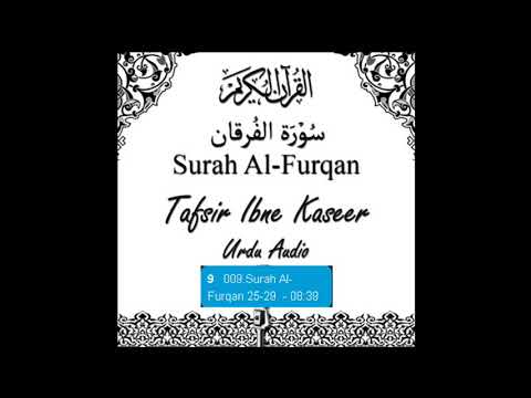 Surah Al Furqan Ayat 25 26 27 28 29 Youtube