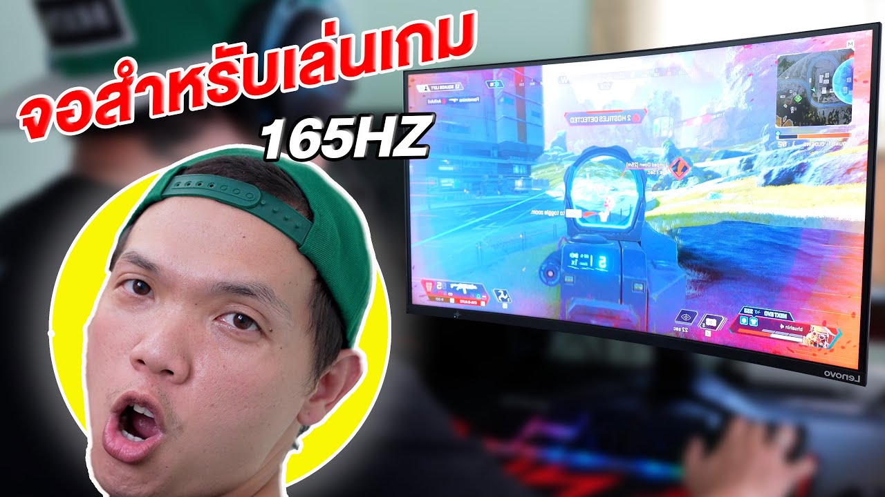 จอ คอม สํา ห รับ เล่น เกม  Update 2022  รีวิว จอเกมมิ่งที่ทุกคนต้องการ!! 165hz โคตรเทพ!!