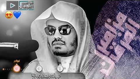 سورة يوسف أول إصدار سجله الشيخ أ.د ياسر الدوسري من عام 1419 هـ