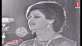 خليك هـنا ( حفلة  تونس 1974 ) ..... وردة