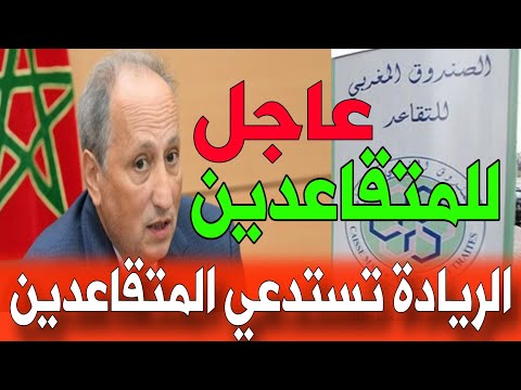 خبر سار للمتقاعدين من وزارة التربية هل أنت متقاعد برنامج دعم خاص للمتقاعدين في 2025