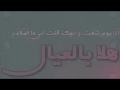 انا يوم شفت وجهك محمد الشحي كلمات YouTube 360p انا يوم شفت وجهك محمد الشحي كلمات YouTube 360p