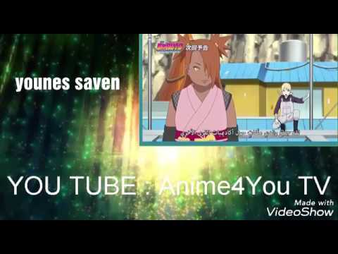 بوروتو إعلان الحلقة 15 