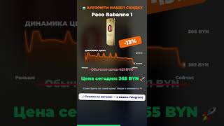🔥 Paco Rabanne 1 Million Royal 100 мл (-13%)
