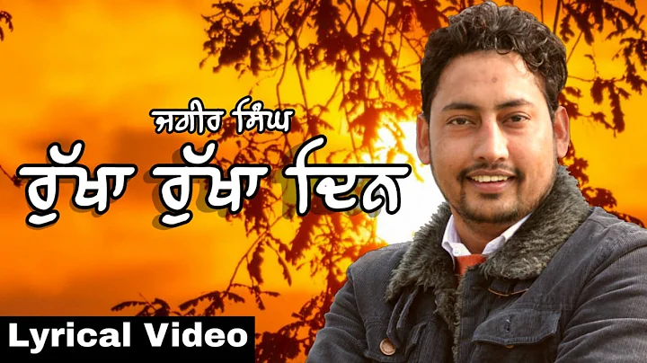 RUKHA RUKHA DIN (Official Song) || JAGIR SINGH || ...