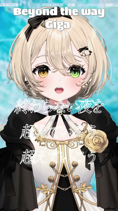 Download lagu 【 Beyond the way / Giga 】 #個人vtuber #vsinger #歌ってみた 【茨むあん】#shorts