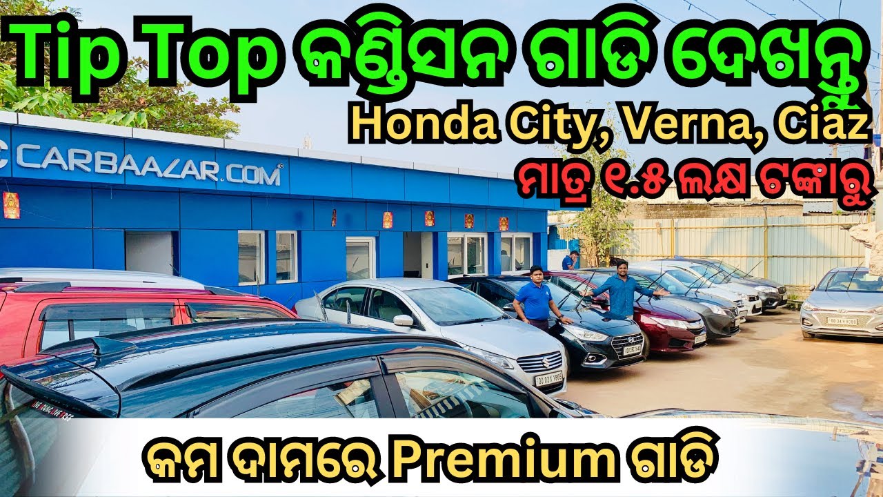 Lowest Price Second Hand Car in Bhubaneswar Second Hand Car in Odisha
