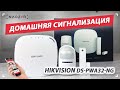 GSM сигнализация для дома Hikvision DS-PWA32-NG