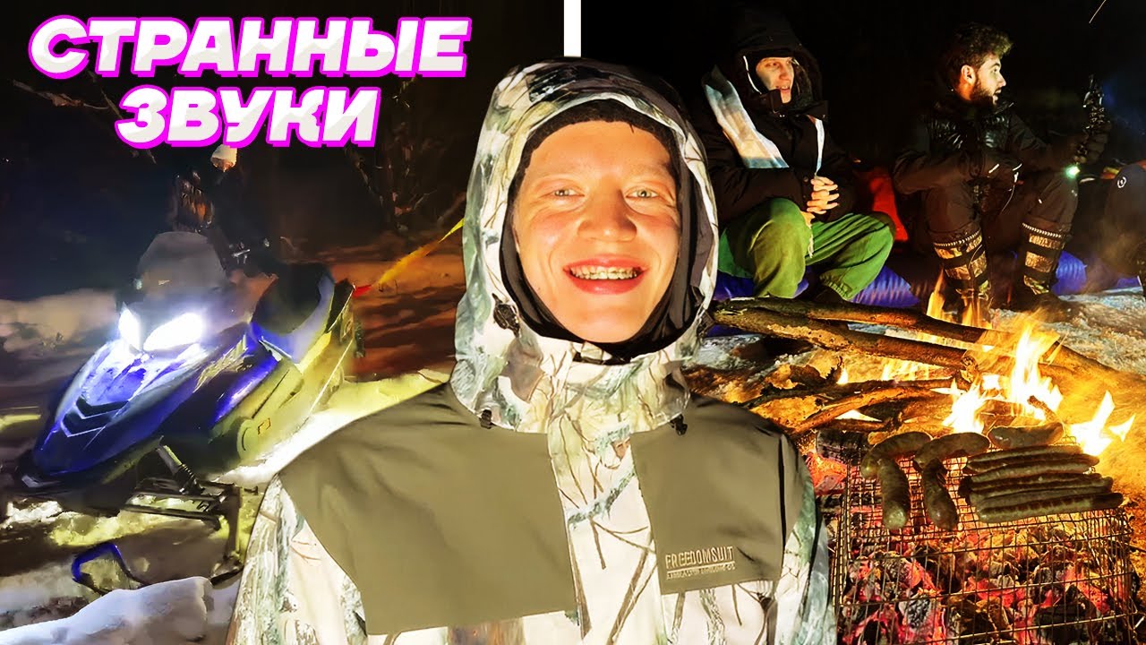 КАЖЕТСЯ в ЛЕСУ МЫ НЕ ОДНИ / Кореш, Парадеевич, Exile, FRAME TAMER, Куертов, Горилла и PLOHOYPAREN