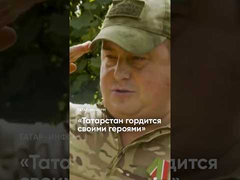 Бойцов полка 1232 и батальона «Алга» наградили на передовой #СВО #контрактники #Татарстан