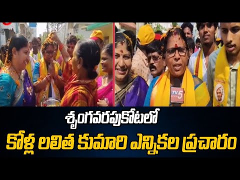 Srungavarapu Kota TDP