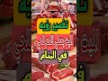 تفسير رؤيه الميت يعطي اللحم للحي في الحلم