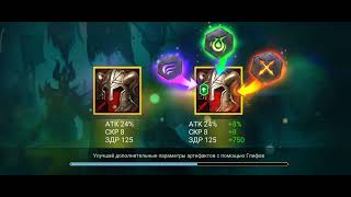 картинка: Raid Shadow legends прекрасный режим