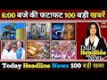  April 2026 | Aaj Ki 100 Sabse Badi Khabrein | Breaking News Today | RSK NEWS (video👉 6 दिन)