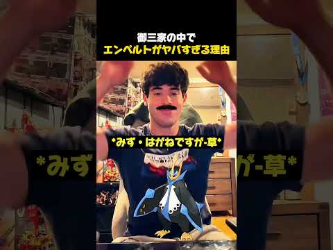 4世代ユーザーが共感するエンペルトがヤバすぎる理由 #ポケモン #ポケモンカード