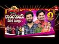 Jabardasth Full Episode | March 28, 2026 | Telugu Comedy