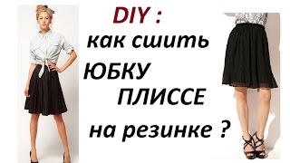 DIY: КАК СШИТЬ ЮБКУ-ПЛИССЕ НА РЕЗИНКЕ? ПЕРЕДЕЛКА(ВСЕМ ПРИВЕТ !!!Меня зовут ЕЛЕНА (Helen Cher) В ЭТОМ ВИДЕО Я ПОКАЗЫВАЮ КАК СШИТЬ ЮБКУ ПЛИССЕ НА РЕЗИНКЕ ИЛИ КАК ПЕРЕ..., 2014-08-17T15:50:25.000Z)