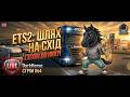 DarkHorse прямує на схід.Вигадаємо челендж? ETS №4