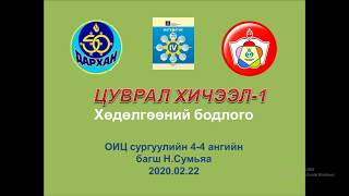 картинка: Хөдөлгөөний бодлого