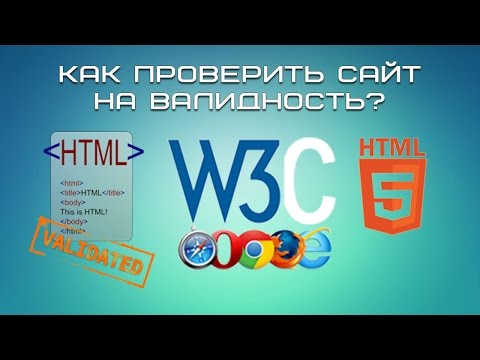 Видео: Какво се разбира под валидност в изследванията?