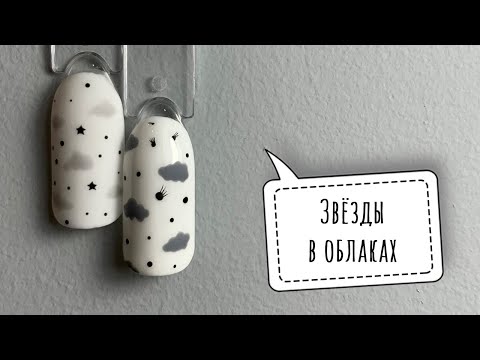 Дизайн ногтей 'Звёзды
