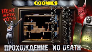 Goonies - No Death (прохождение без смертей)