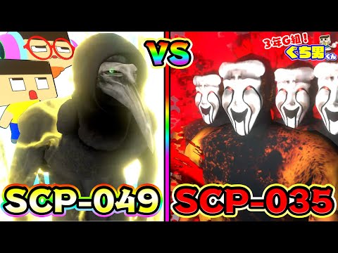 【アニメ】最終決戦！SCP-049 VS SCP-035！ぐちおペスト医師の身に何が！？【3年G組ぐち男くん120話】
