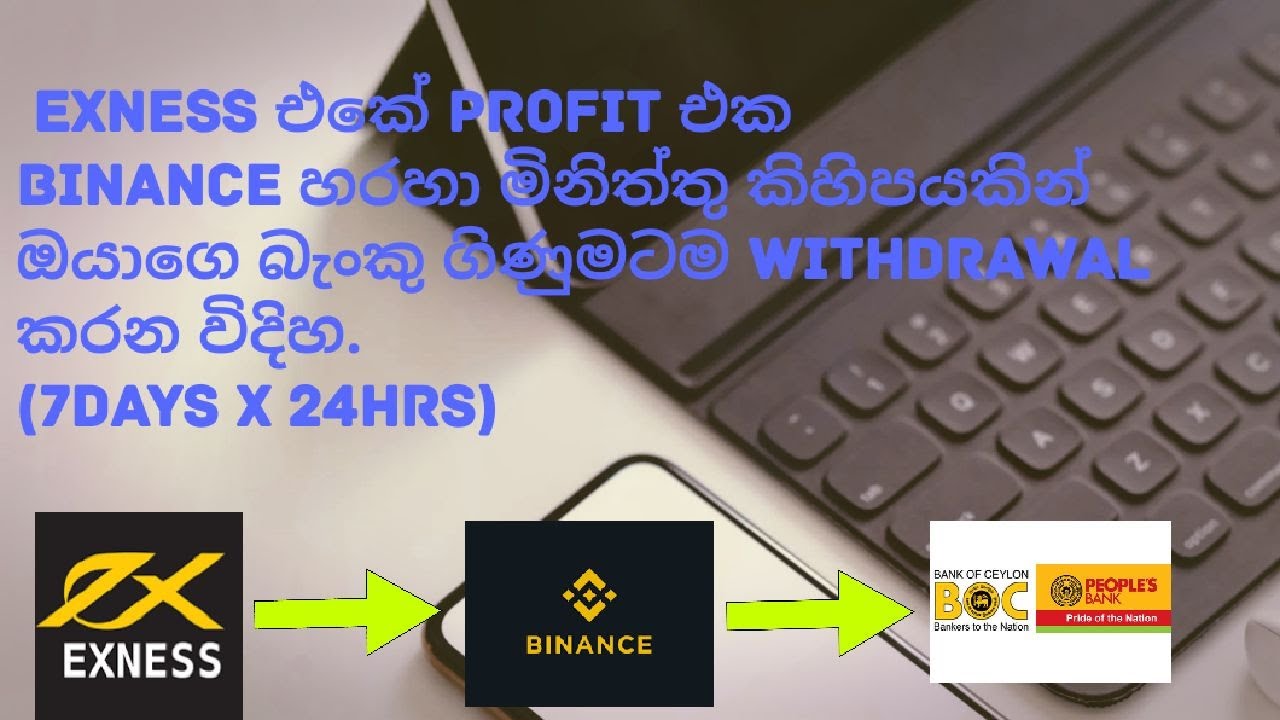 HOW TO WITHDRAWAL EXNESS USDT IN YOUR BANK ACCOUNT USING BINANCE YouTube