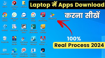 Laptop me Apps Download kare | Laptop me Play Store Kaise Download kare 2024 | Laptop Apps