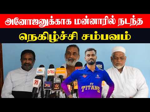 Touching incident in Mannar for Anojan #Anojan