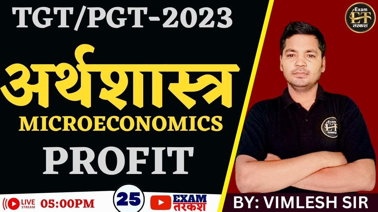 TGT/PGT-2023 | MICROECONOMICS | Profit | BY: VIMLESH SIR