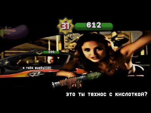 это ты Технос с кислоткой? | Zombix Online Meme