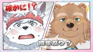 【Vtuber】数十億年ぶりのコラボ雑談配信【雑談配信/ケモノ】