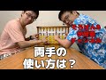 そろばんを両手で！？左手の使い始める時期は？【そろばん&学習塾チャンネル】