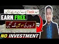 New Earning App 2025 | Real Apps to Generate Passive Income in Pakistan