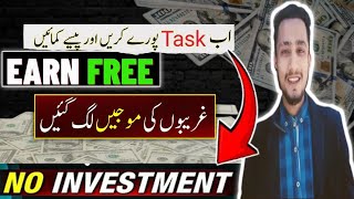 New Earning App 2025 | Real Apps to Generate Passive Income in Pakistan