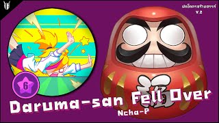 Muse Dash | Daruma-san Fell Over (Master6★ S rank,Full Combo): เพลงที่ต้องเสียบหูใหม่ ดูว่าช็อตมั้ย screenshot 5