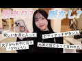 【独断】みんなの好きぴの言動を脈アリか脈ナシか勝手に判定してみた