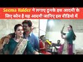 Breking News Pakistani Seema Haider Sachin  सीमा और सचिन को लेकर बड़ा खुलासा Pubg Noida Viral video
