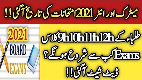 Martic EXAMS 2021 date sheet| Intermediate Exam 2021 date sheet| board exam 9th 10th 11th 12th class