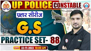 UP Police Constable 2023, GS Practice Set 88, UPP प्रहार सीरीज Free Classes, UPP GK/GS By Ajeet Sir