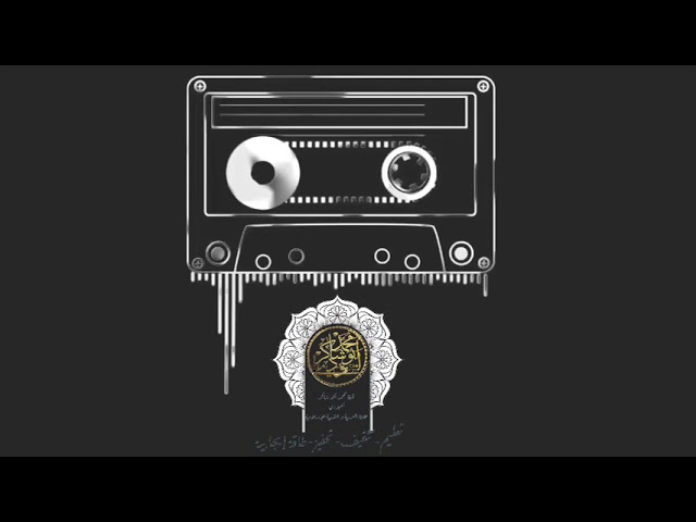 سمّعنا صوتك #عبّان_بيان_اليقين /قناة الأستاذ محمد أبوشاكر لعبودي
