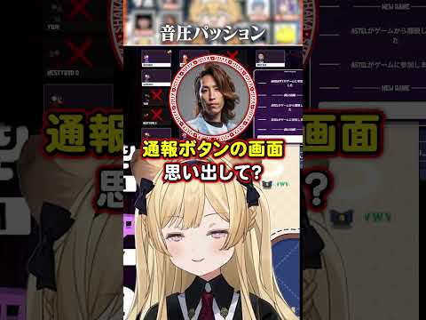 音圧パッション　#レグルシュライオンハート #切り抜き #レグライブ  #のリプロ #vtuber  #shorts  #切り抜き #goosegooseduck