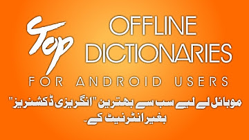 Best android English dictionary | top 5 dictionary 2020