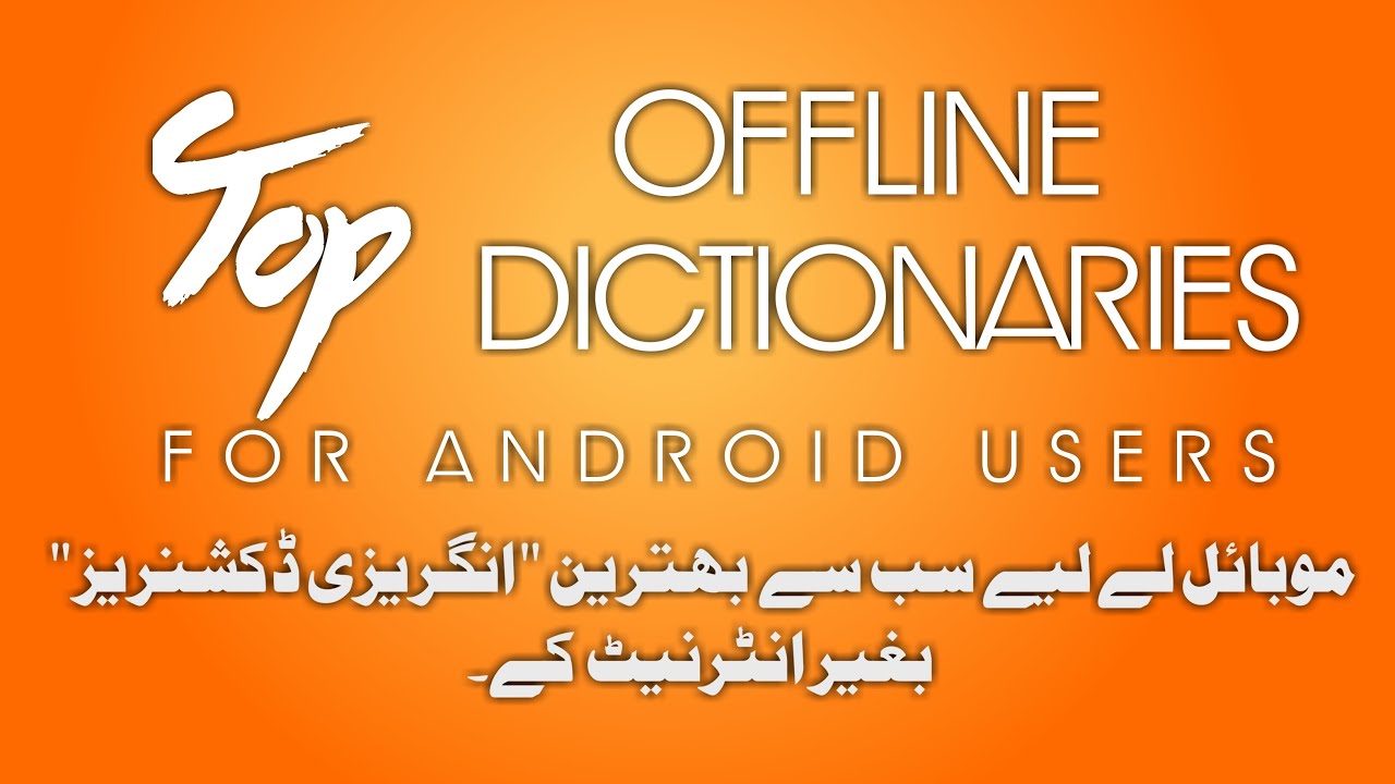 Best android English dictionary top 5 dictionary 2020 YouTube