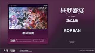 Grand Feast Daydream KR Full Version — Wuthering Waves / 鳴潮 EP2.0